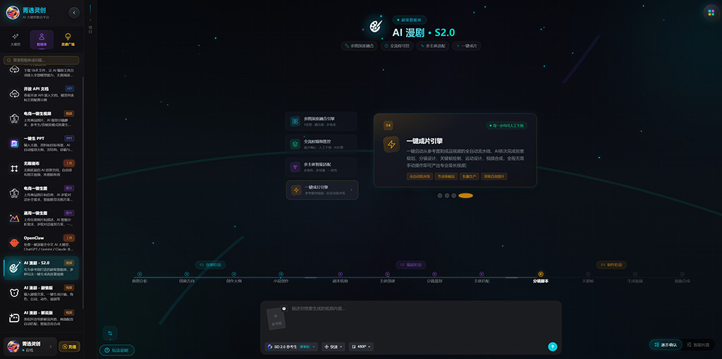 AI漫剧短剧工作流样片
